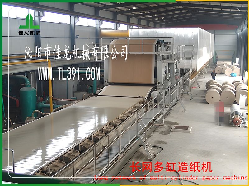 2640型長網多（duō）缸造（zào）紙機