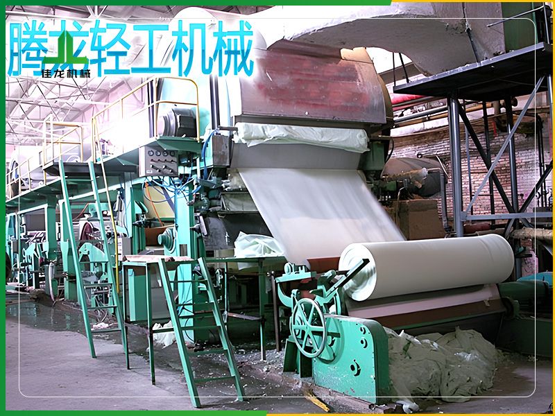 1092mm書寫紙造（zào）紙（zhǐ）機